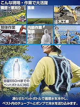 山善　水冷式 DIRECTCOOL バッテリー付き　熱中症  DC-B01(N) Amazon.co.jp: [山善] 水冷式ウェア DIRECTCOOL バッテリー付き